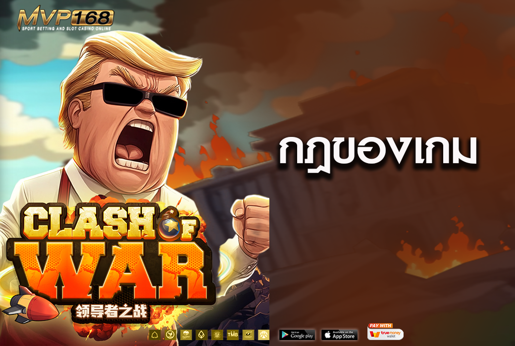 Clash of War 2