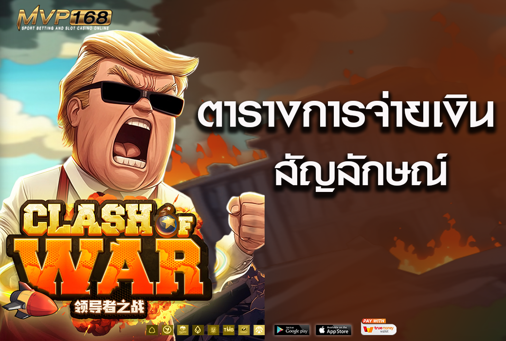 Clash of War 2
