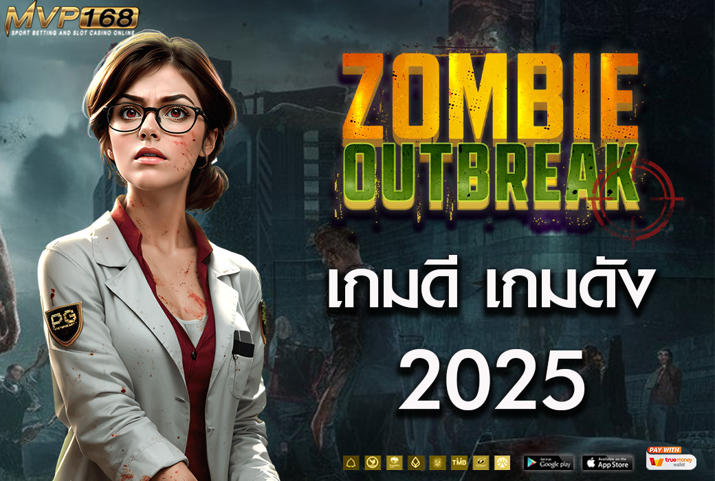 Zombie Outbreak  