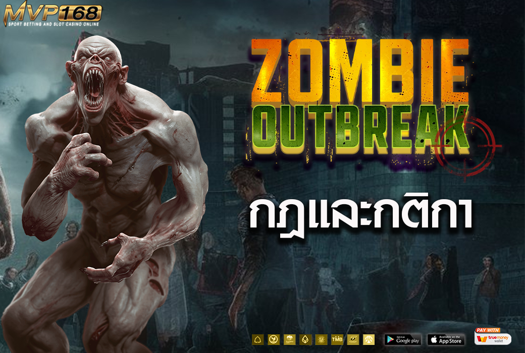Zombie Outbreak  3