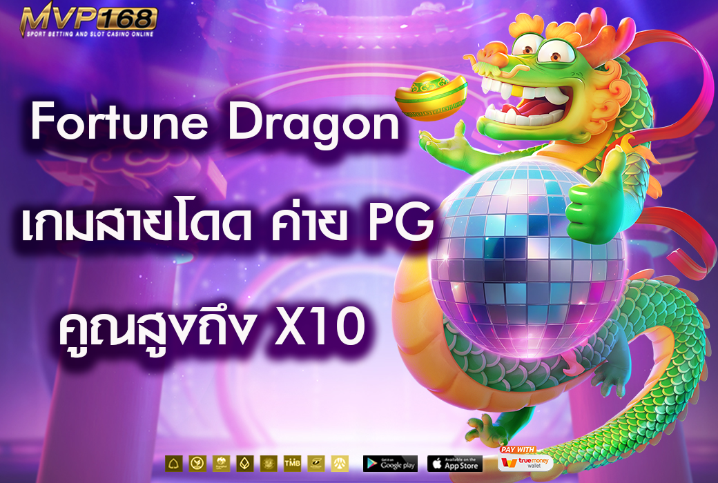 Fortune Dragon 3