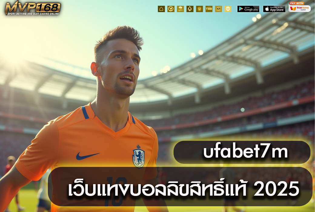 ufabet7m