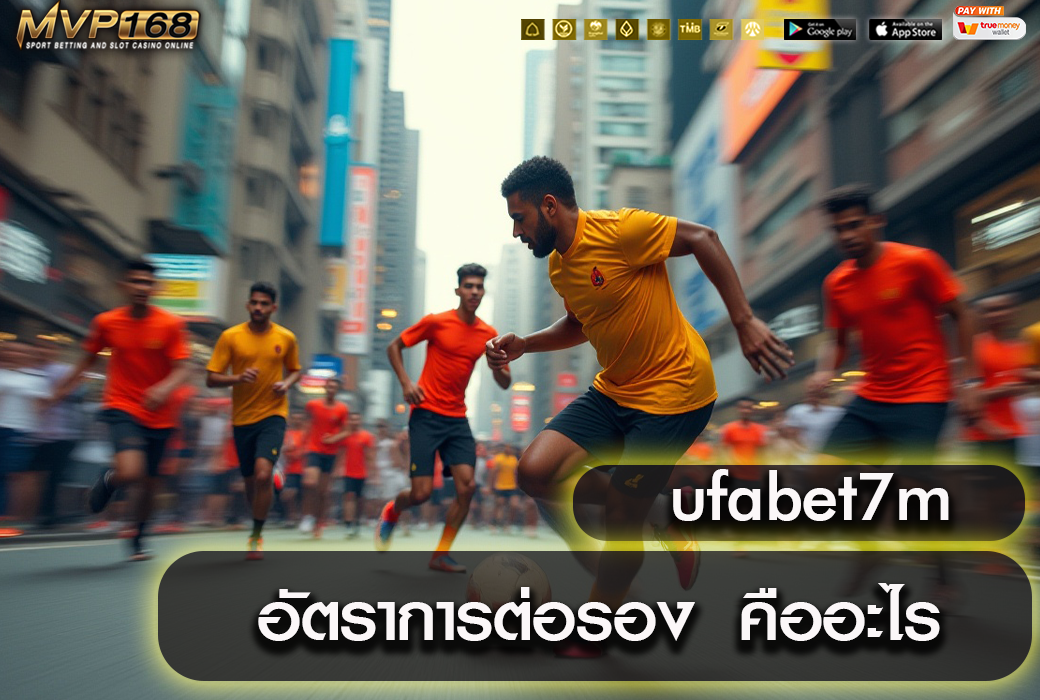 ufabet7m