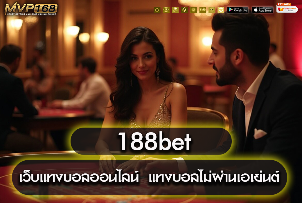 188bet