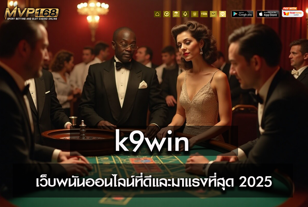 k9win