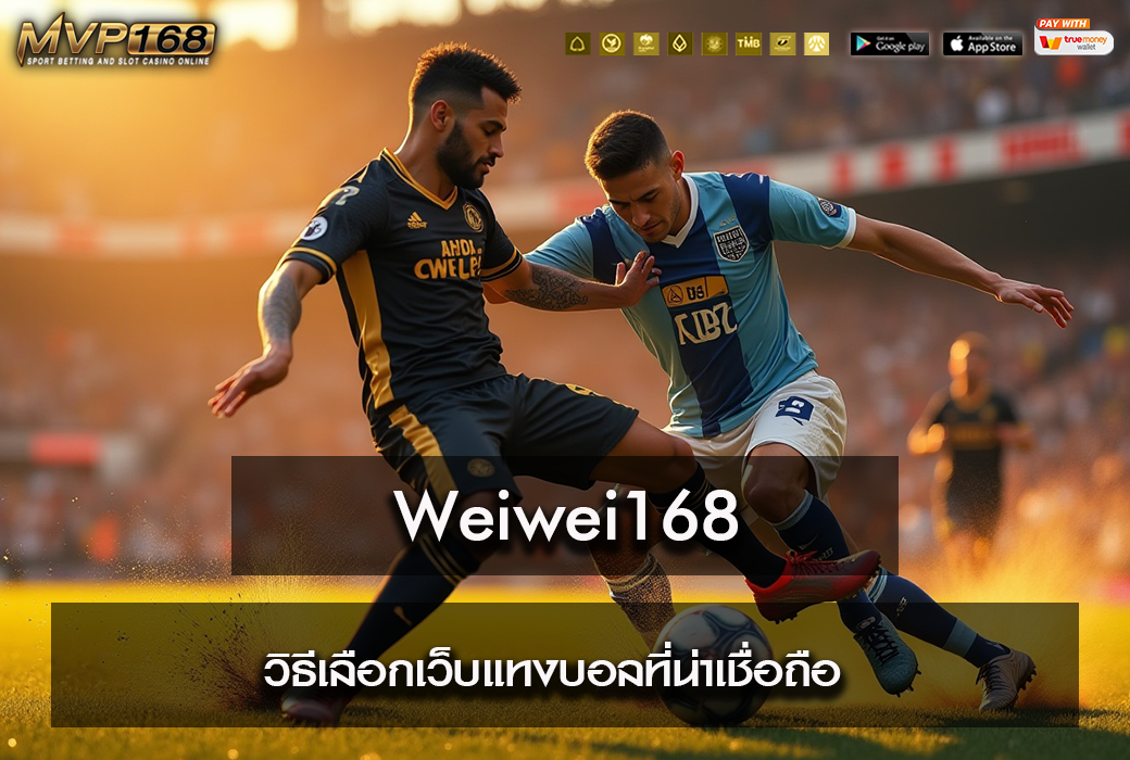 Weiwei168