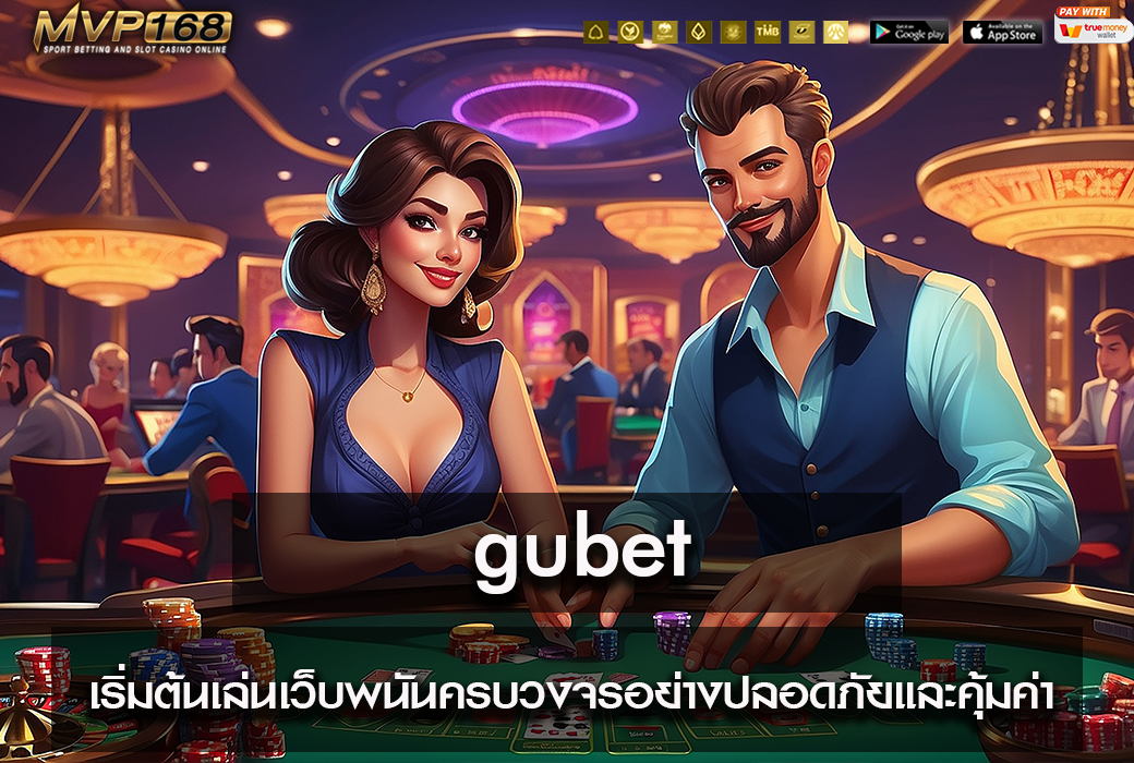 gubet