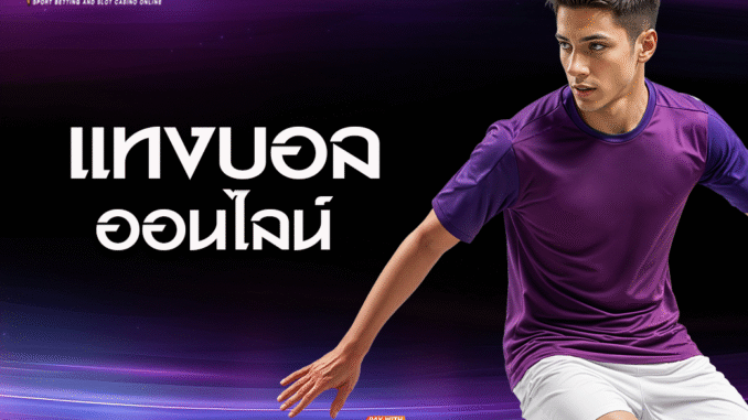 45 แทงบอล ออนไลน์ 58696