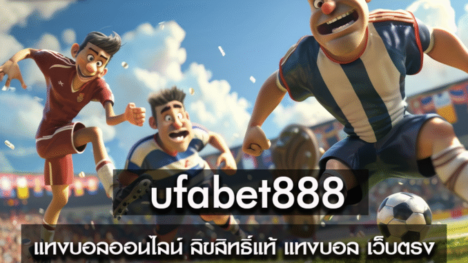 ufabet888