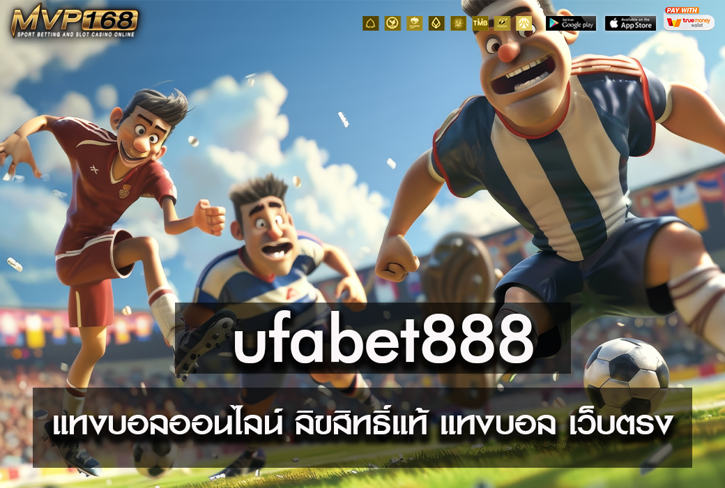 ufabet888